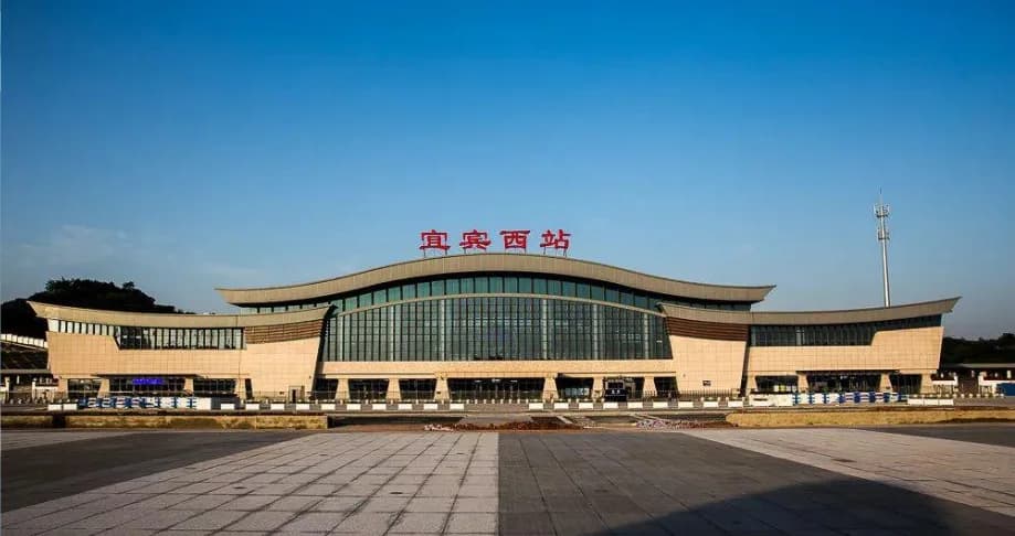 宜宾西站 · 图片1